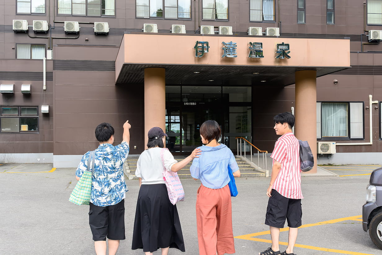 いざ伊達温泉へ
