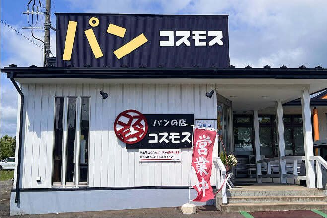店舗