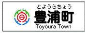 toyoura town